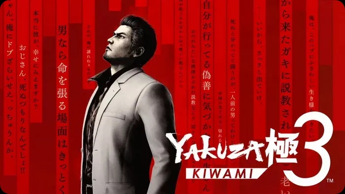 بازی Yakuza Kiwami 3 معرفی شد؛ ریمیک یاکوزا 3