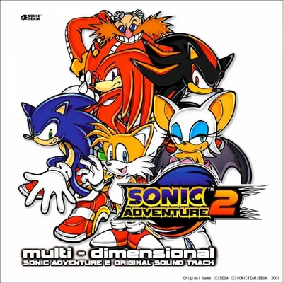 Sonic Adventure 2: Multi-Dimensional