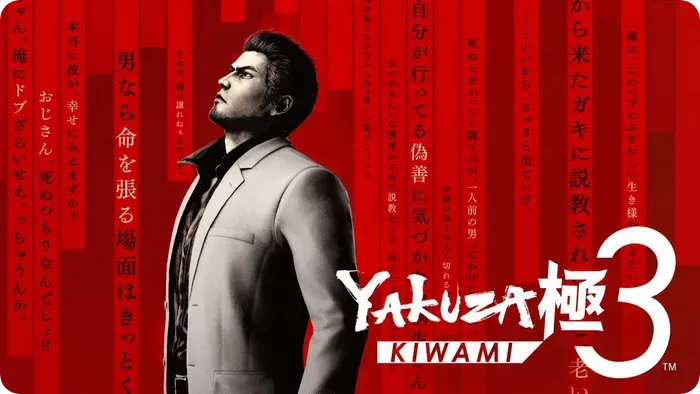بازی Yakuza Kiwami 3 معرفی شد؛ ریمیک یاکوزا 3