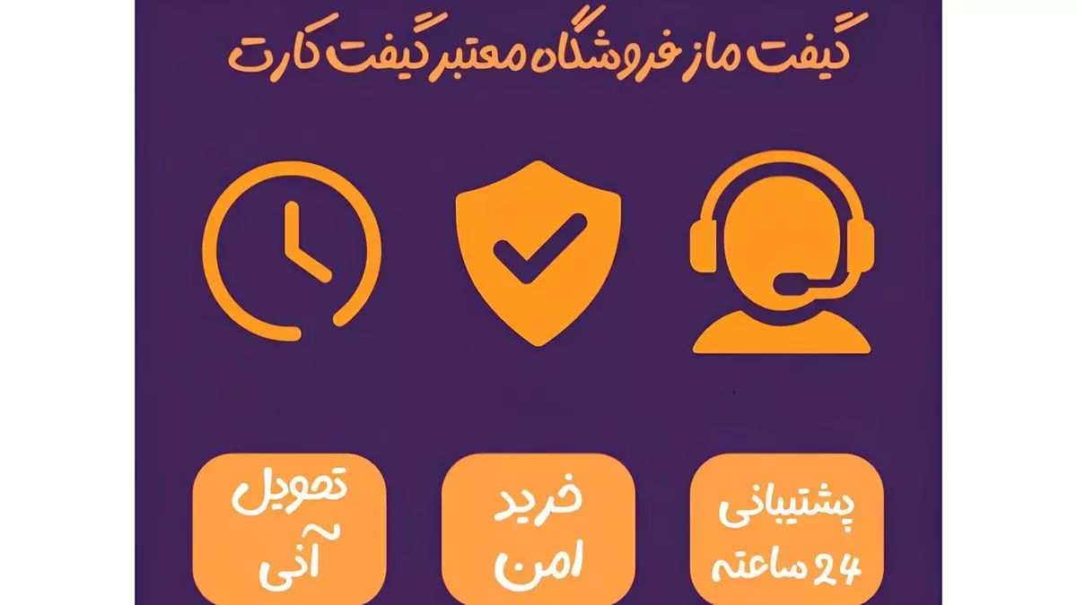 خرید گیفت کارت psn ترکیه از گیفت ماز