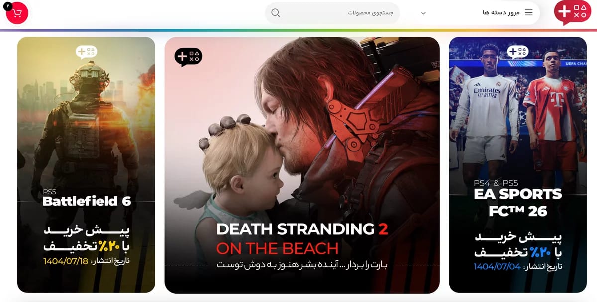 خرید اکانت قانونی PS5 از پی اس پس