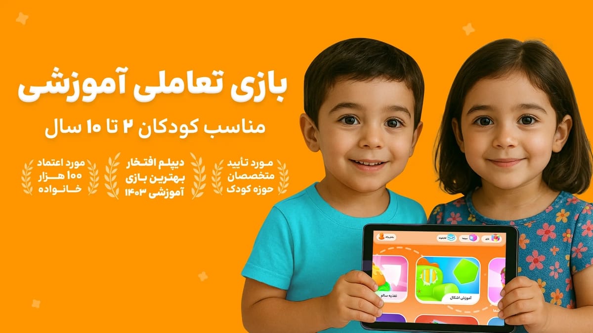 بازی آموزشی شادوپیا