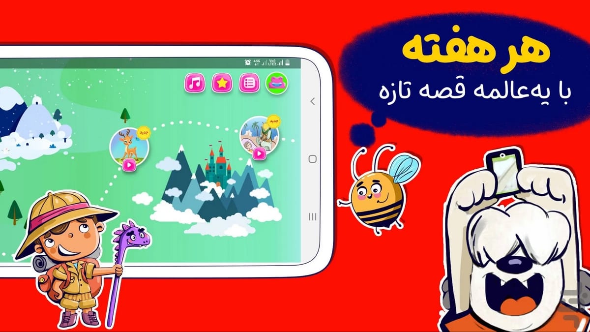 قصه های صوتی پرنده