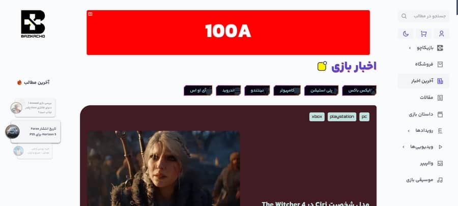 banner position - type: 100A-2