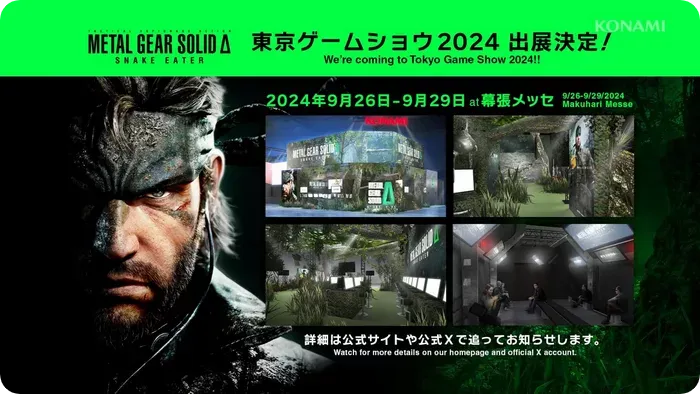 Metal Gear Solid Delta: Snake Eater در توکیو گیم شو 2024 قابل بازی است