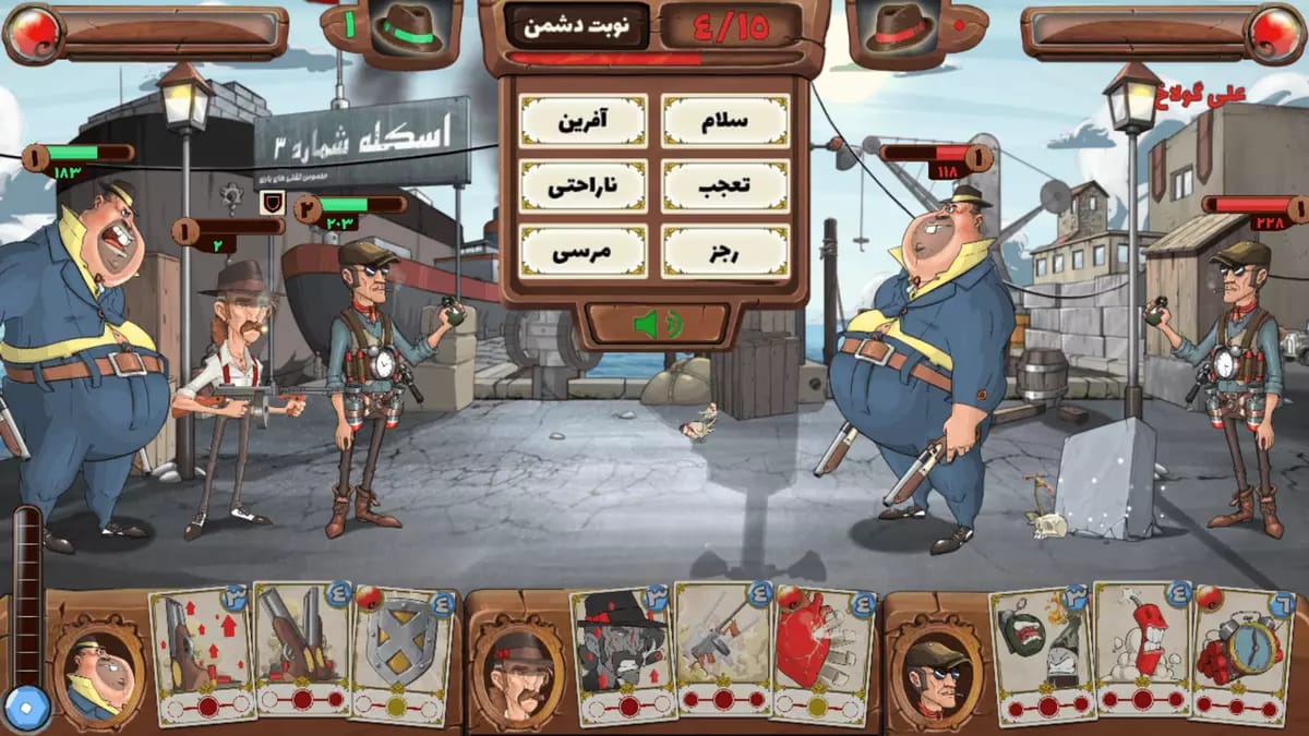 بازی ایرانی پسرخوانده