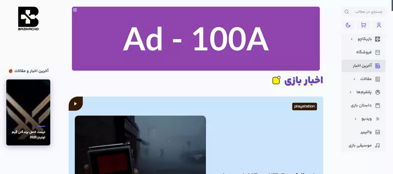 banner position - type: 100A